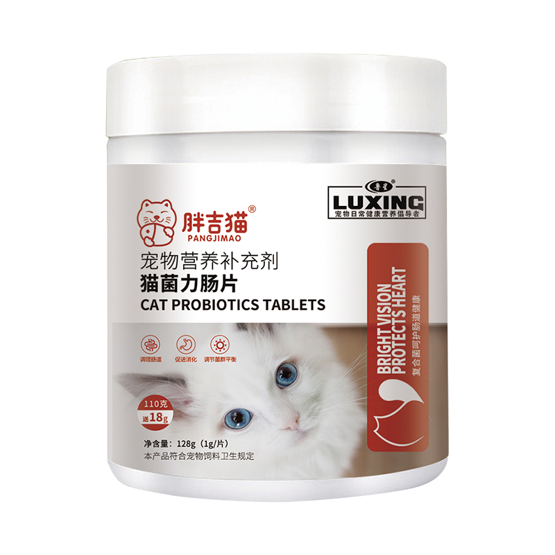 貓菌力腸片.jpg