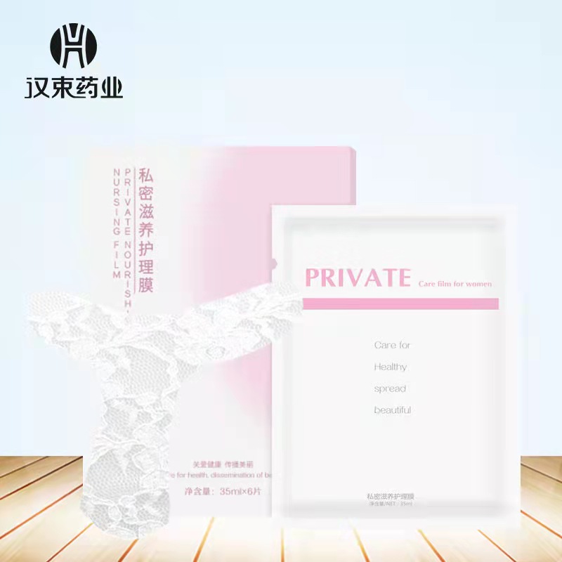 私密滋養(yǎng)護理膜 (2).jpg