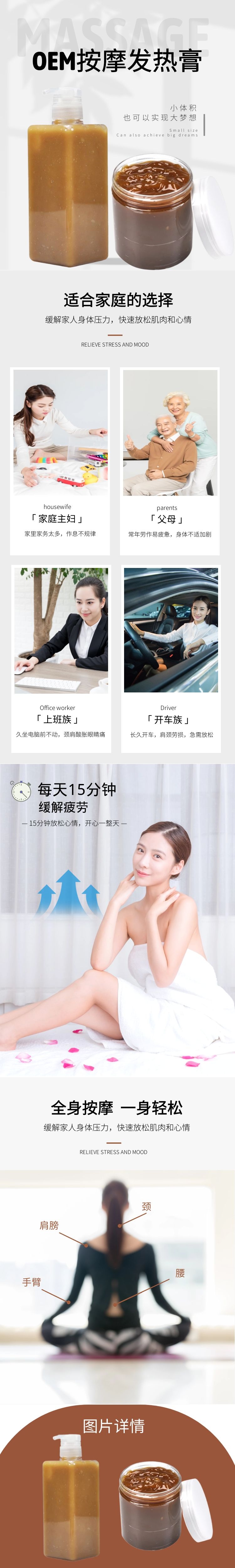 按摩膏源頭工廠(chǎng),提供定制、研發(fā)、包裝設(shè)計(jì)、營(yíng)銷(xiāo)全案服務(wù)