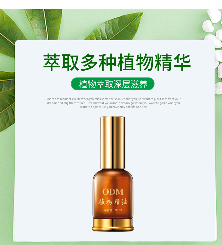泉州市澳奇藥業(yè)有限責(zé)任公司 - 植物精油代加工,小批量可靈活生產(chǎn),成本低,價(jià)格優(yōu),出貨快,讓您的生意更輕松.