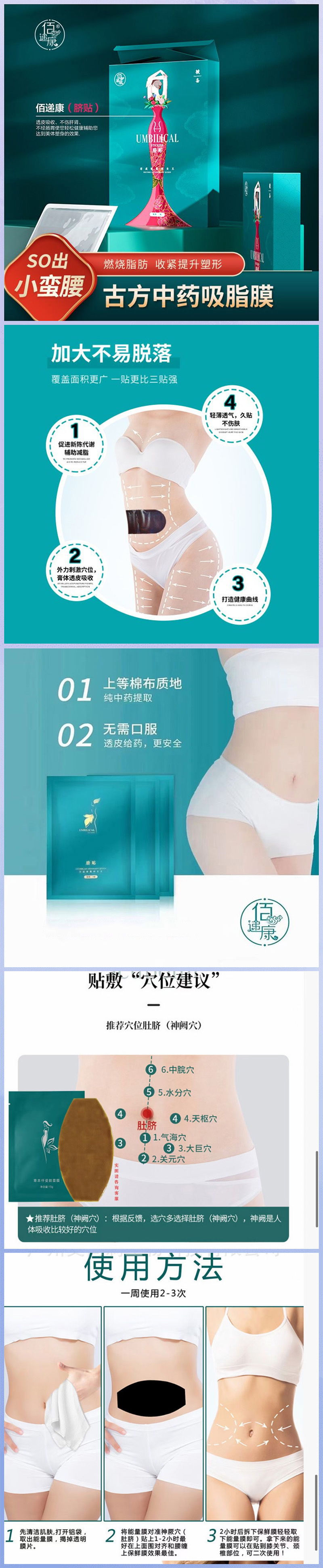 肚臍貼代加工-合作形式多樣-免費(fèi)全程策劃