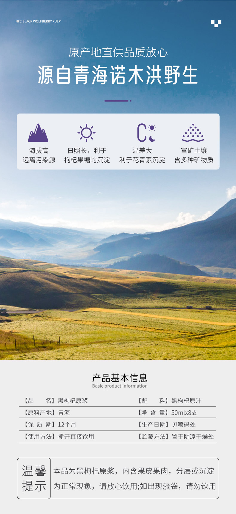 黑枸杞原漿_06.jpg