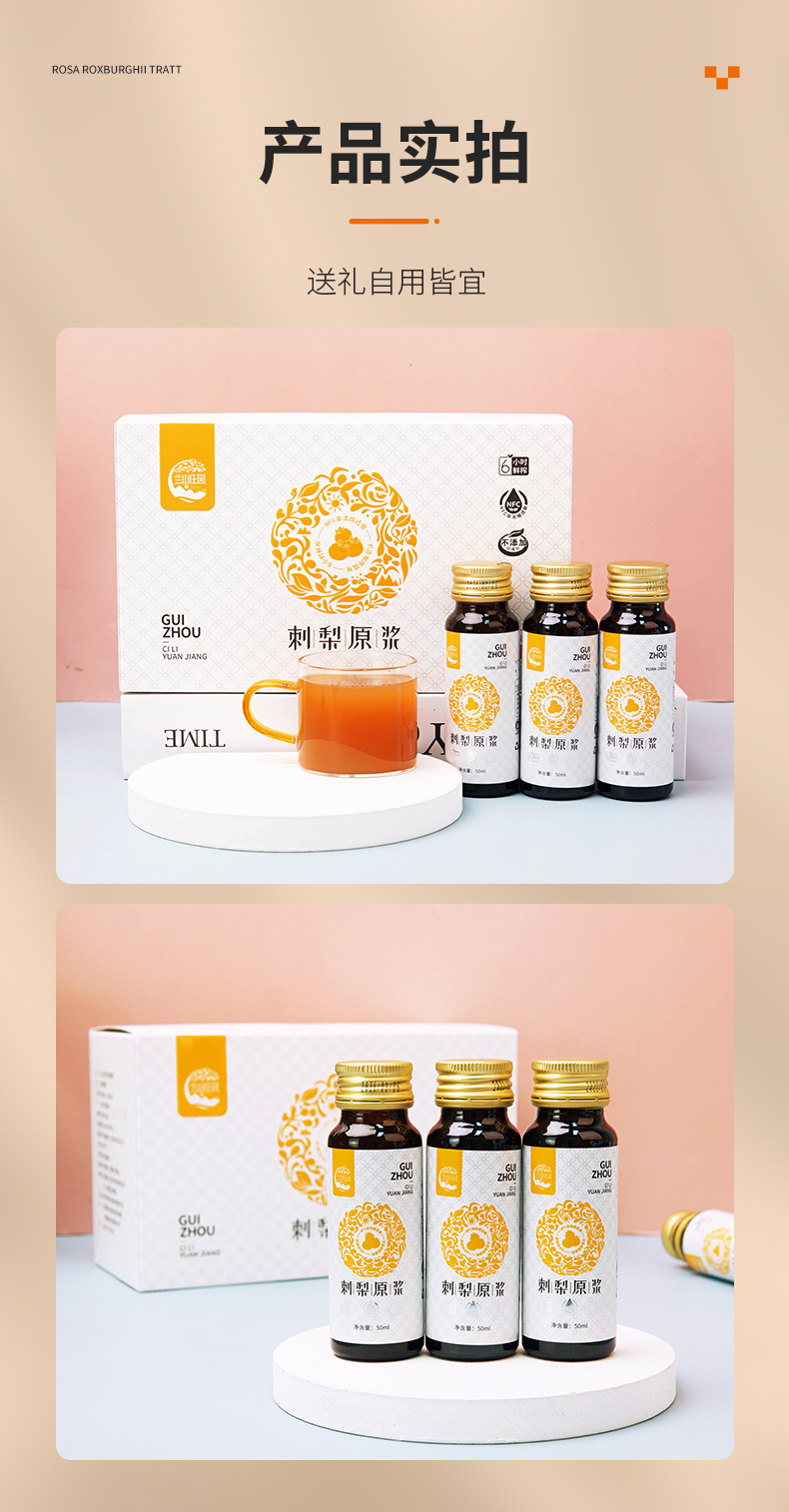 刺梨原漿_11.jpg