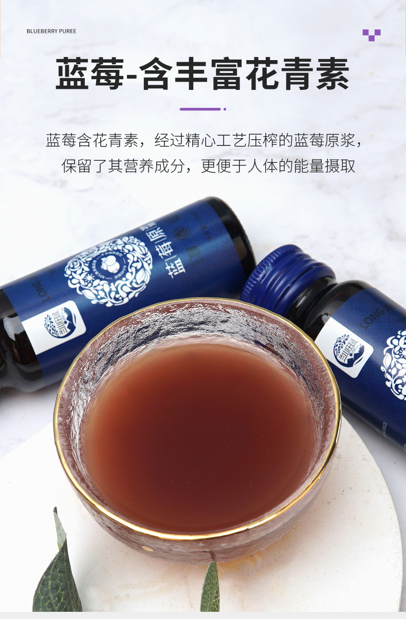 藍(lán)莓原漿_04.jpg