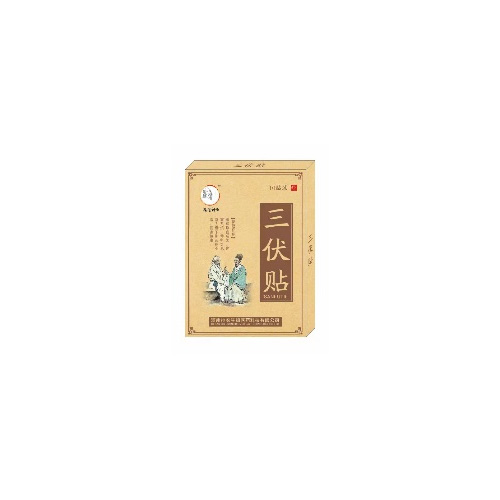 豫健神農(nóng)三伏貼.jpg