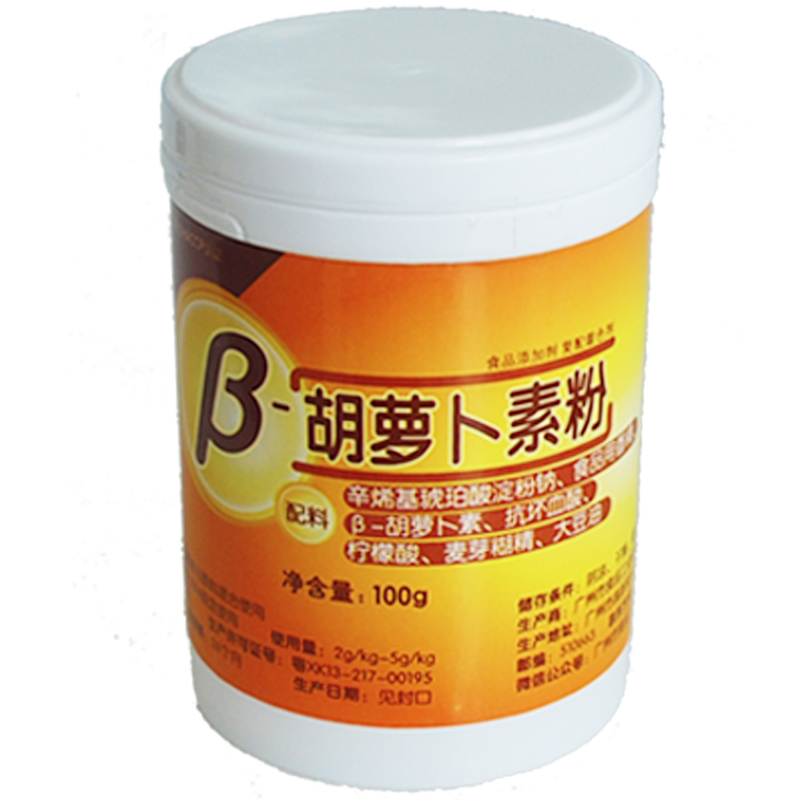 胡蘿卜素100g.jpg