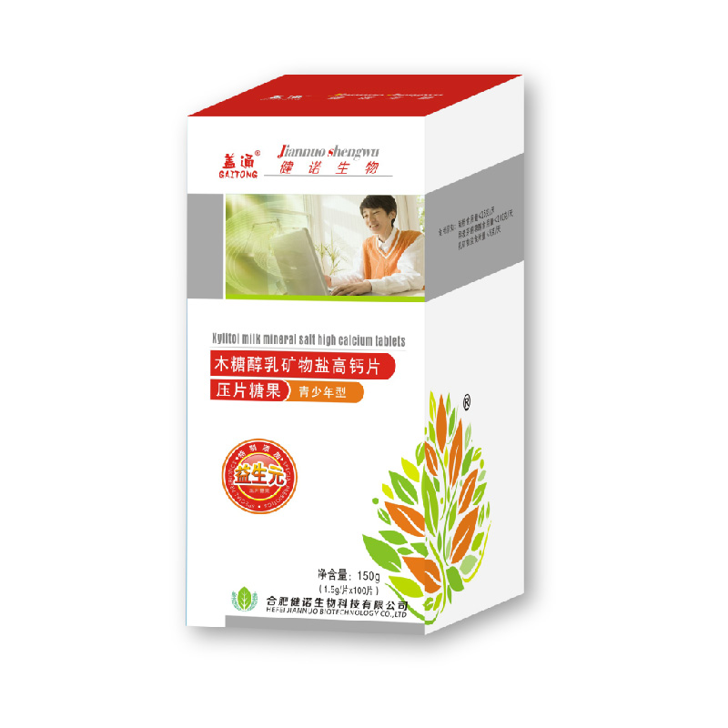 木糖醇乳礦物鹽高鈣片-青少年型.jpg