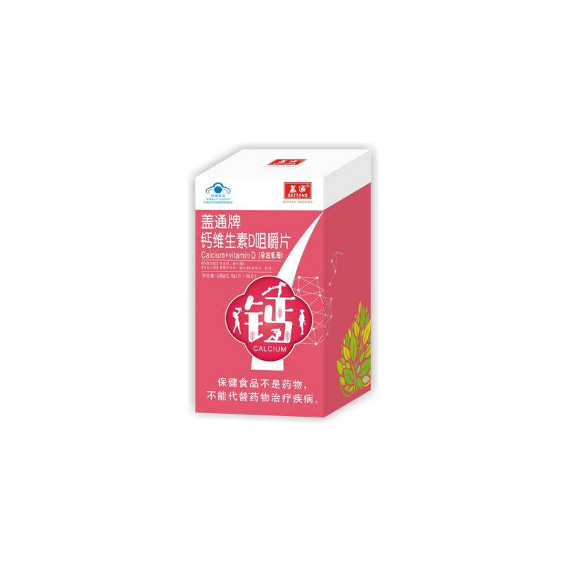 蓋通牌鈣維生素D咀嚼片-孕婦乳母.jpg