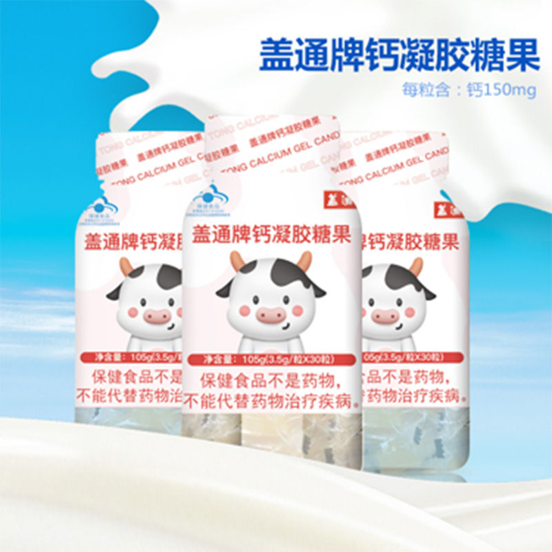 健諾鈣凝膠軟糖.jpg
