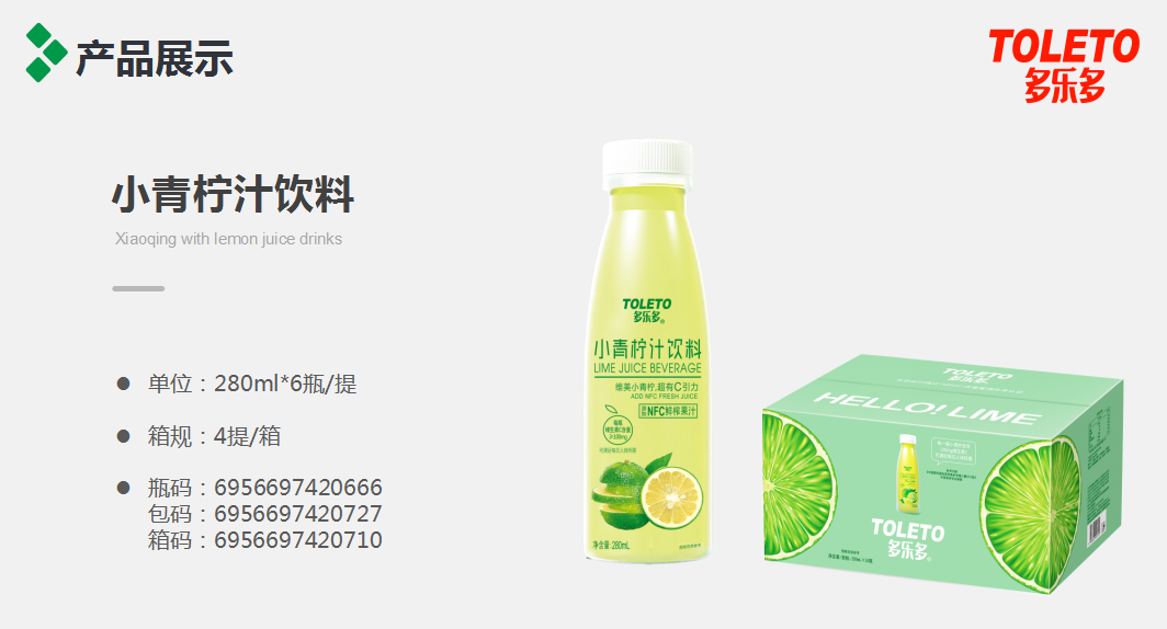 果汁飲料定制貼牌代加工,快來了解下