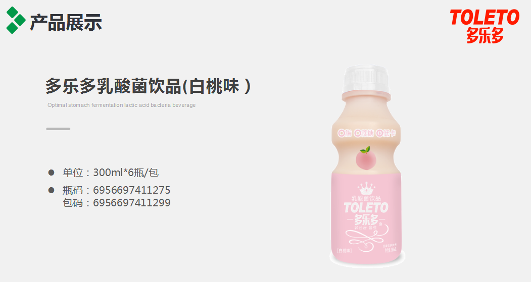 乳酸飲品3 - 副本.png