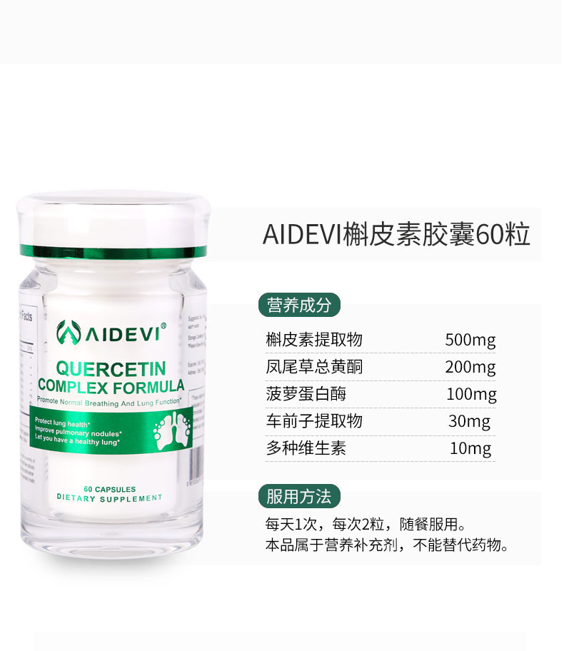 槲皮素膠囊代加工貼牌oem,看完就了解了