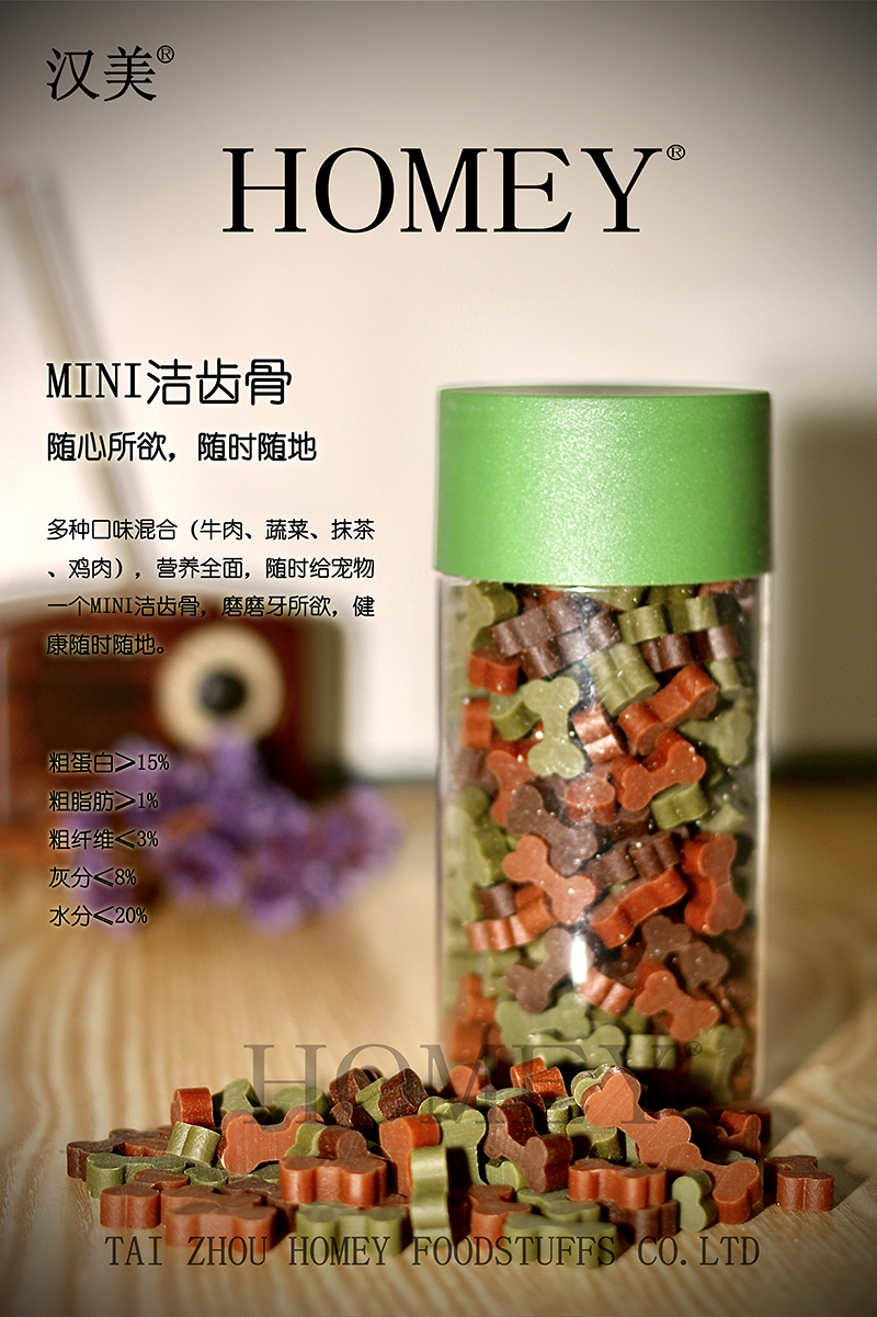 MINI潔齒骨.jpg