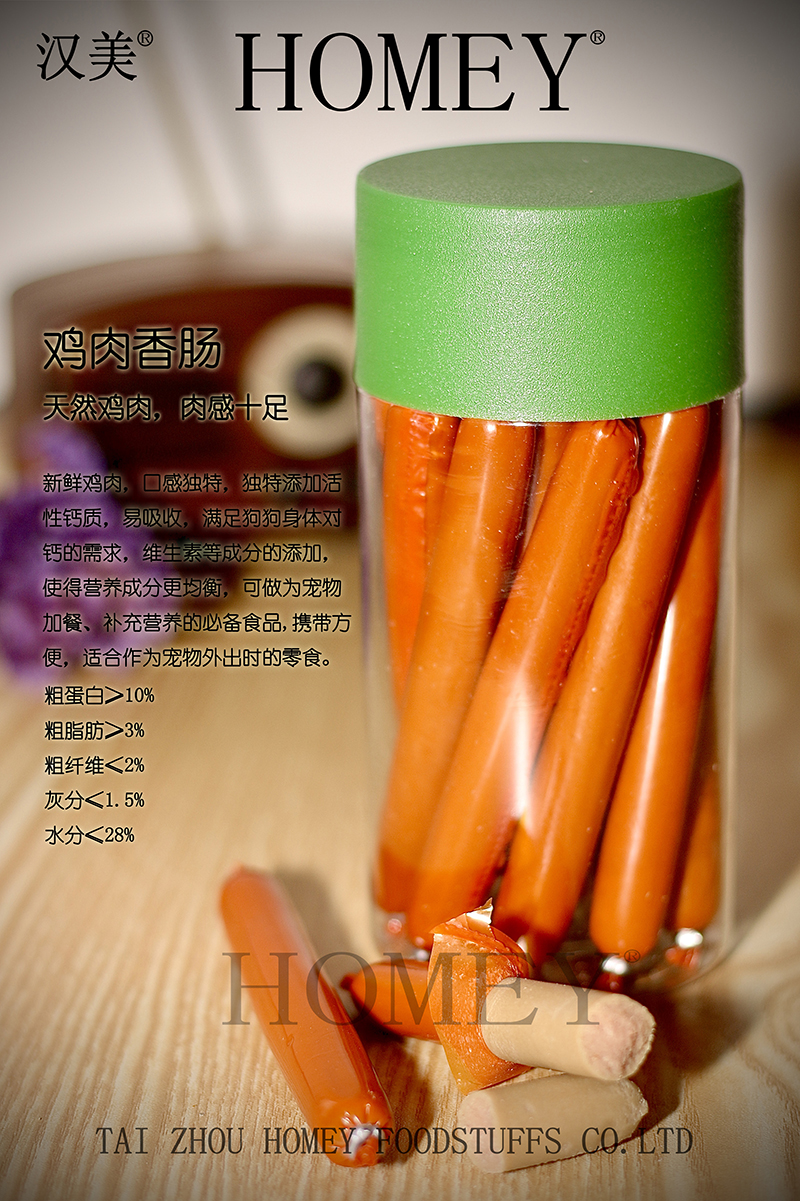 寵物雞肉香腸oem貼牌代工工廠深耕寵物雞肉香腸市場多年,品質(zhì)好,價格優(yōu)