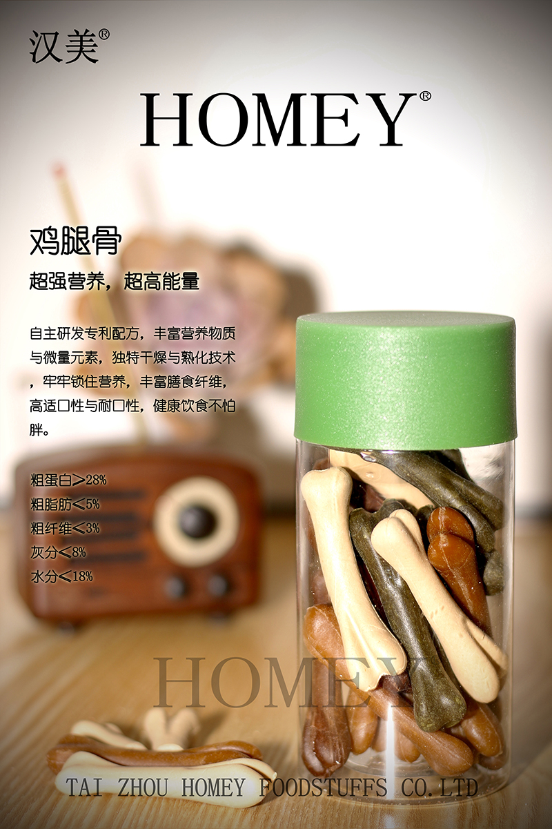 寵物雞腿骨oem貼牌代工,品質(zhì)好,價格優(yōu)