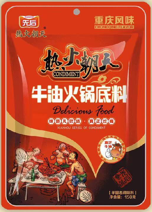 牛油火鍋底料.jpg