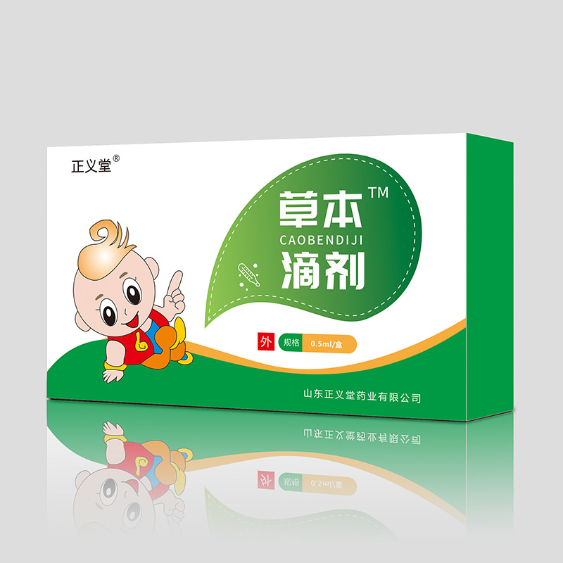正義堂草本滴劑.jpg