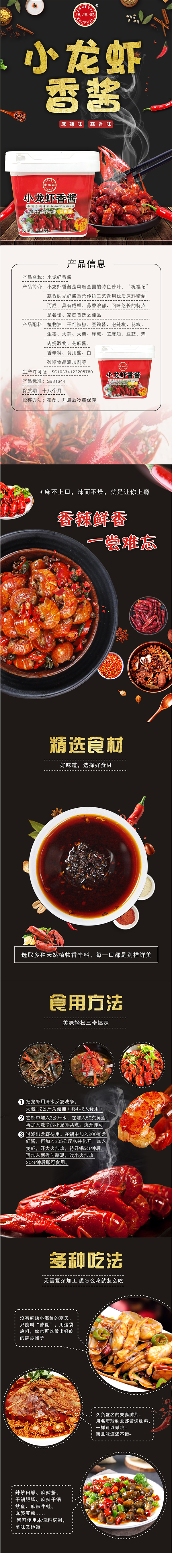小龍蝦香醬oem貼牌,推薦您試試