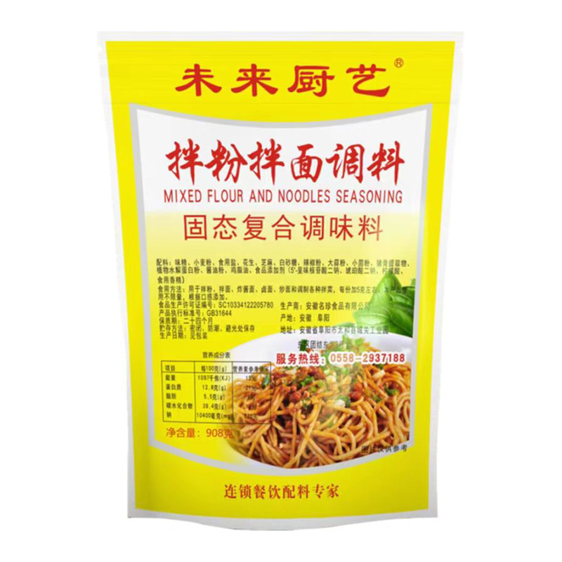 正規(guī)可靠!拌粉拌面調(diào)料加工-拌粉拌面調(diào)料代加工