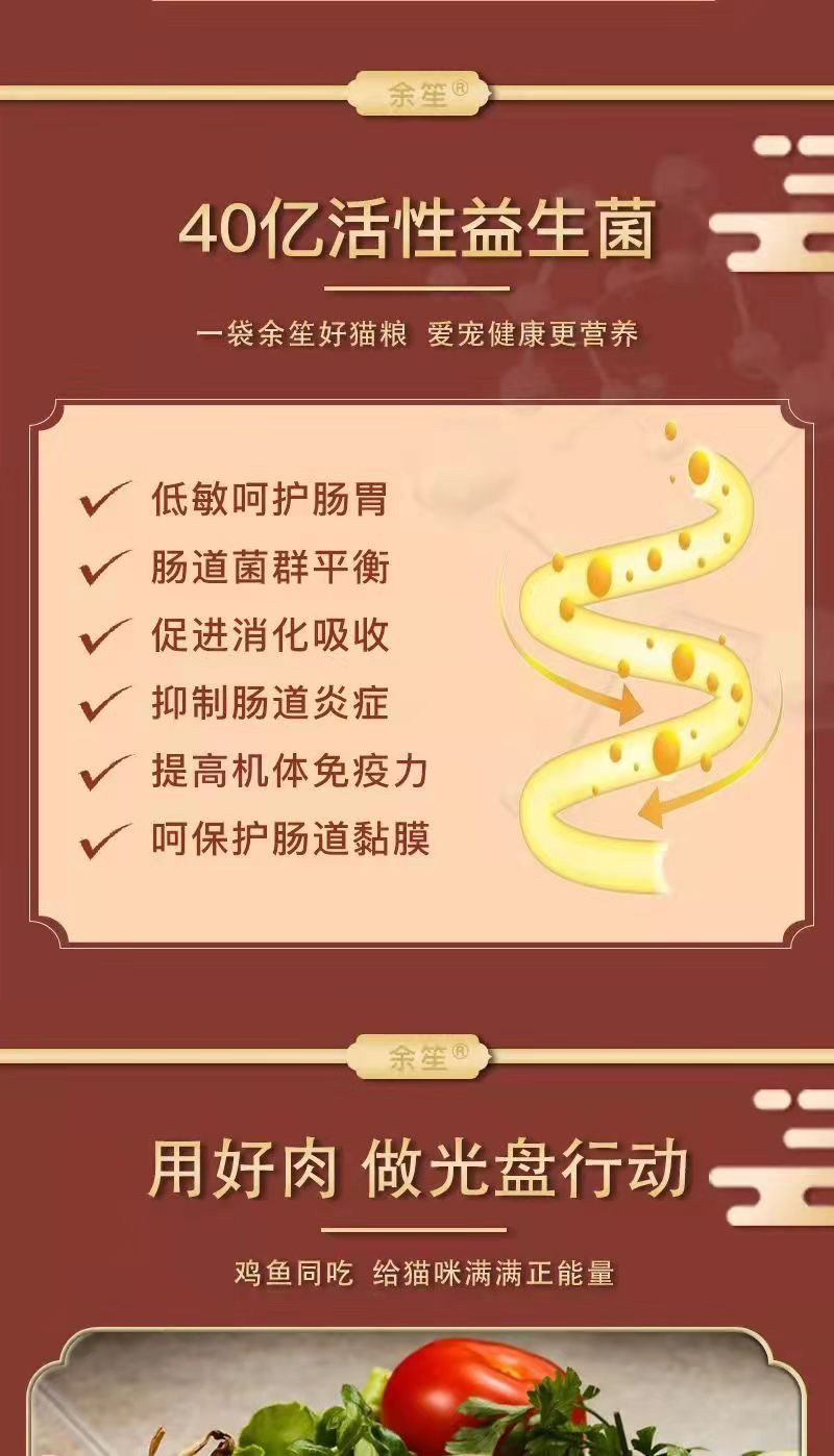 全價凍干貓糧詳情圖6.jpg