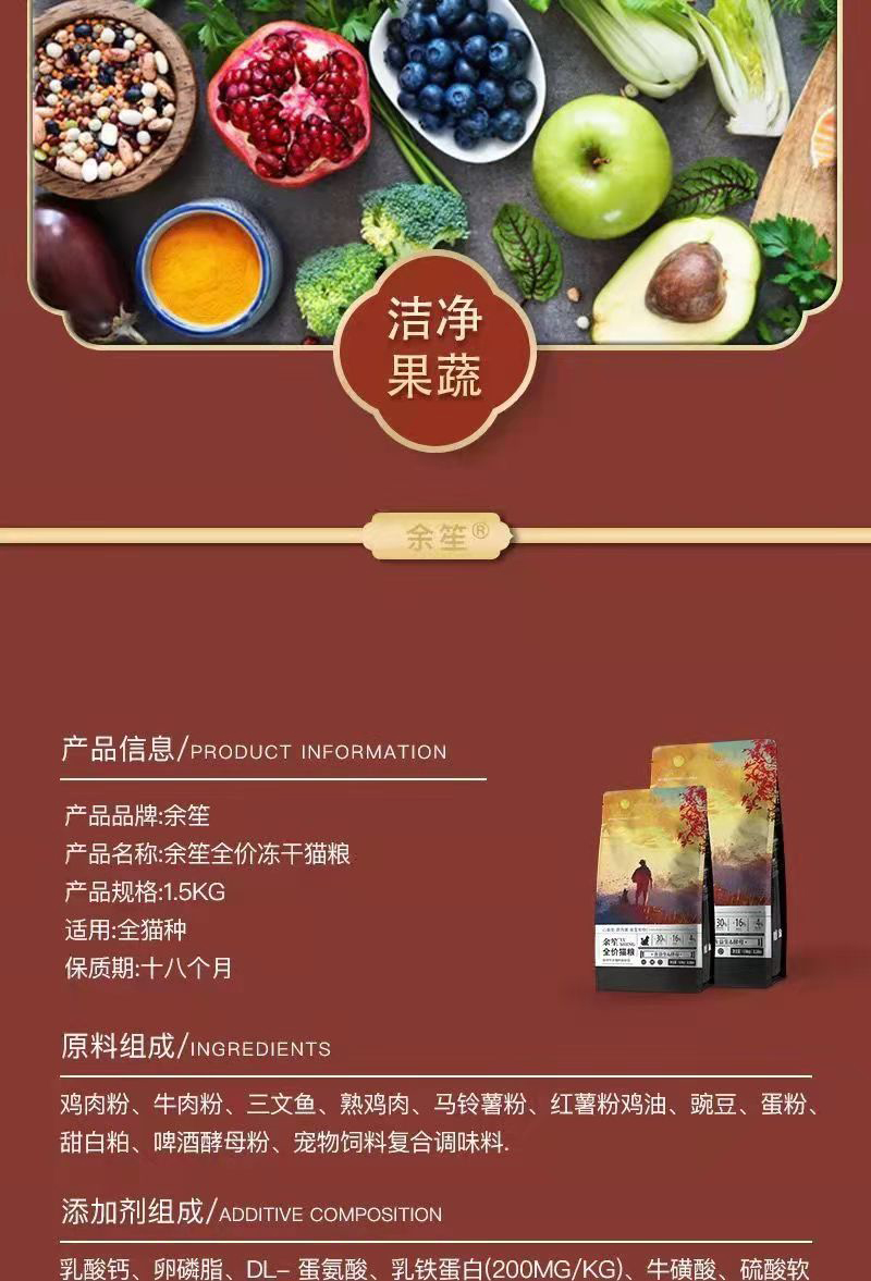 全價凍干貓糧詳情圖8.jpg