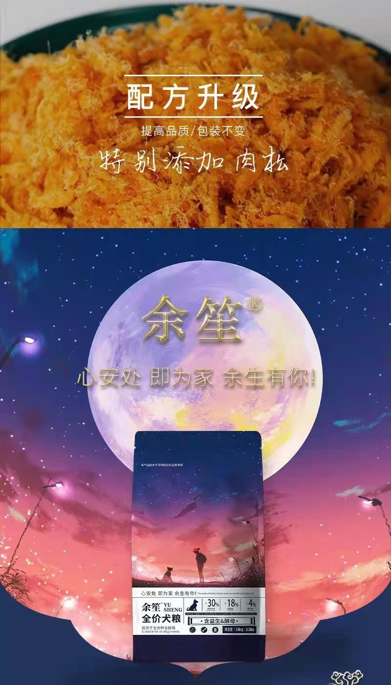 全價(jià)肉松犬糧詳情圖3.jpg