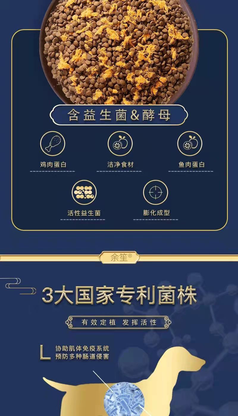 全價(jià)肉松犬糧詳情圖6.jpg