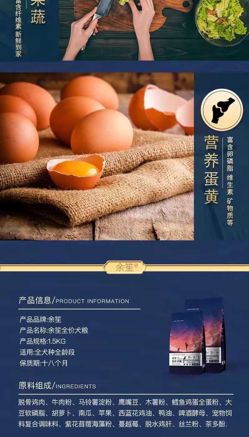全價(jià)肉松犬糧詳情圖9.jpg