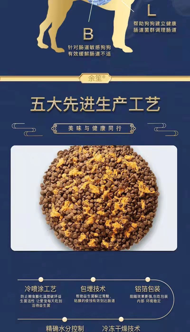 全價(jià)肉松犬糧詳情圖7.jpg