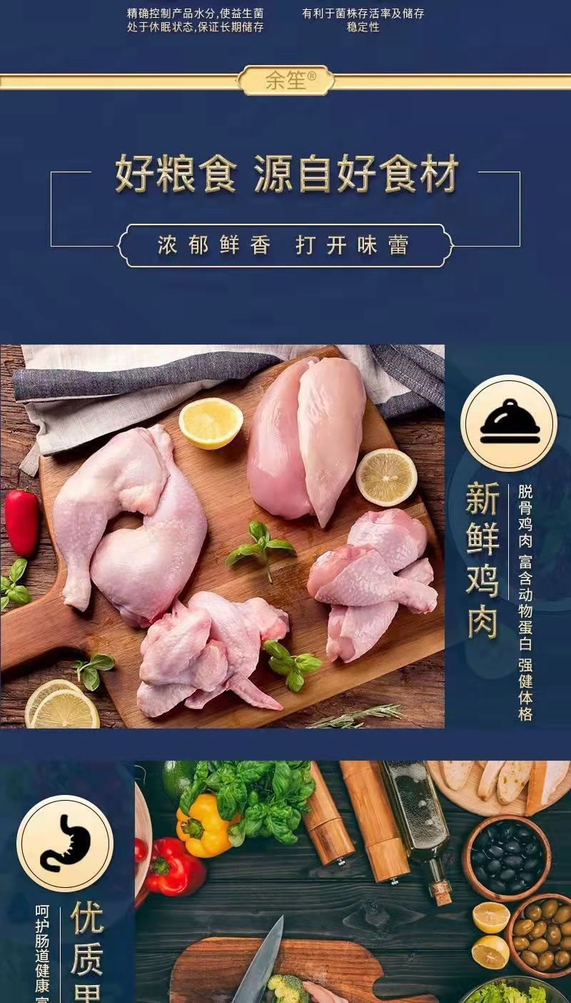 全價(jià)肉松犬糧詳情圖8.jpg