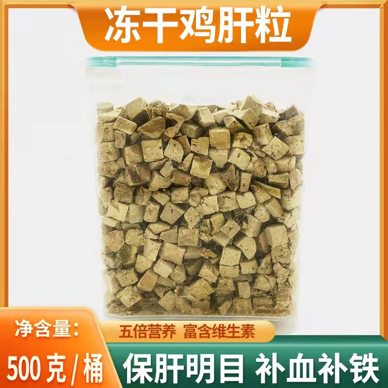 陜西邁達(dá)寵物用品有限公司 - 凍干雞肝粒代加工好去處