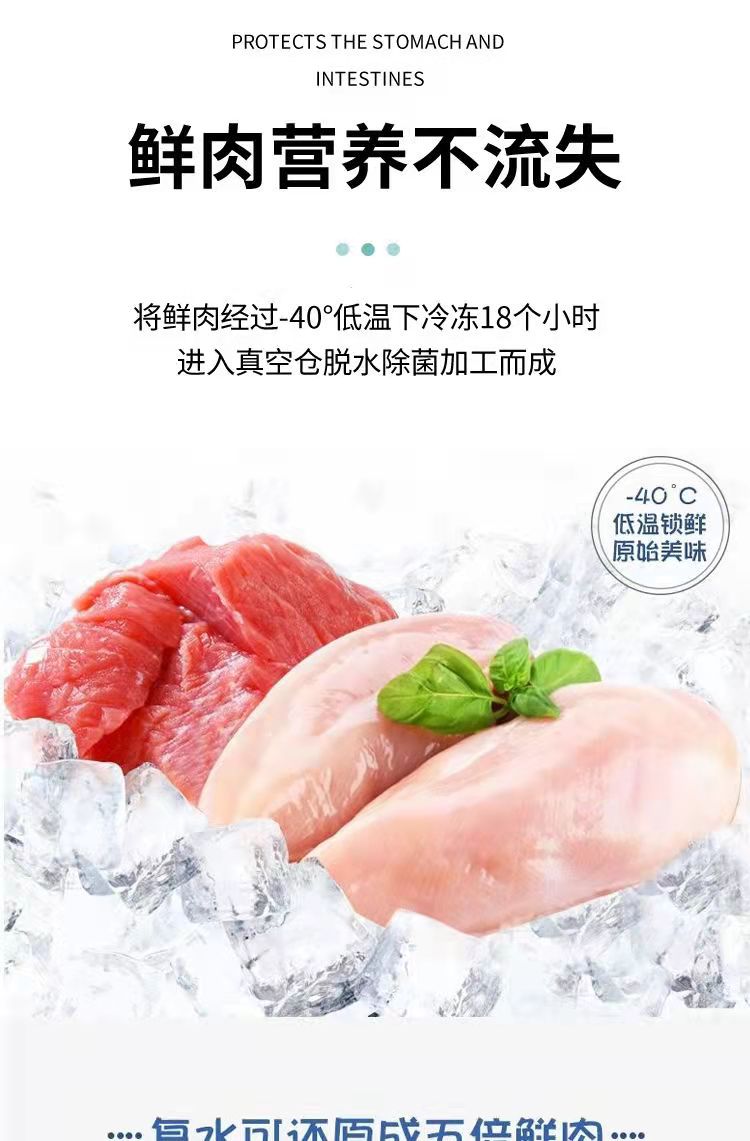 寵物凍干全家桶詳情圖5.jpg
