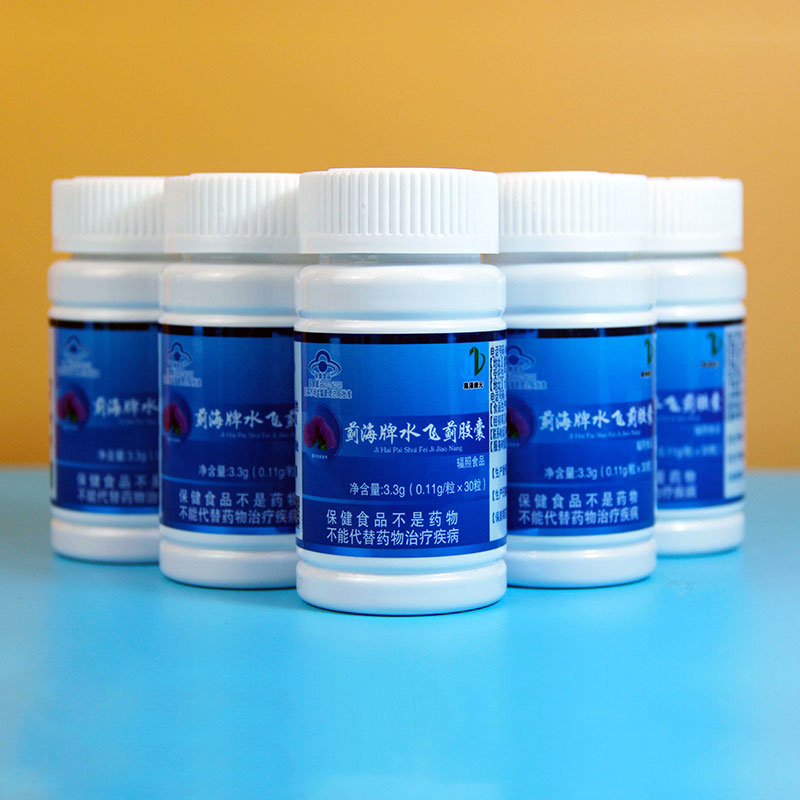 薊海牌水飛薊膠囊瓶裝.jpg