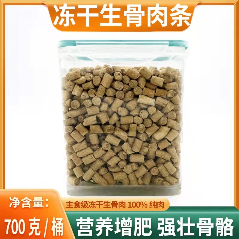 寵物凍干生骨肉條代加工廠家推薦陜西邁達(dá)寵物用品有限公司