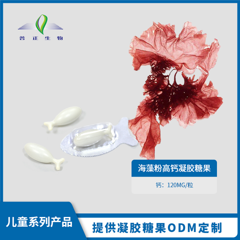 海藻粉高鈣凝膠糖果.jpg