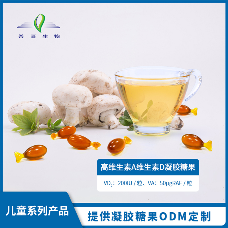 高維生素A維生素D凝膠糖果.jpg