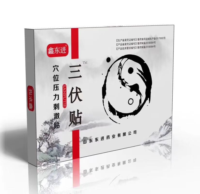 三伏貼代加工16項國家專利,十余年生產(chǎn)經(jīng)驗,免費打樣免費設計