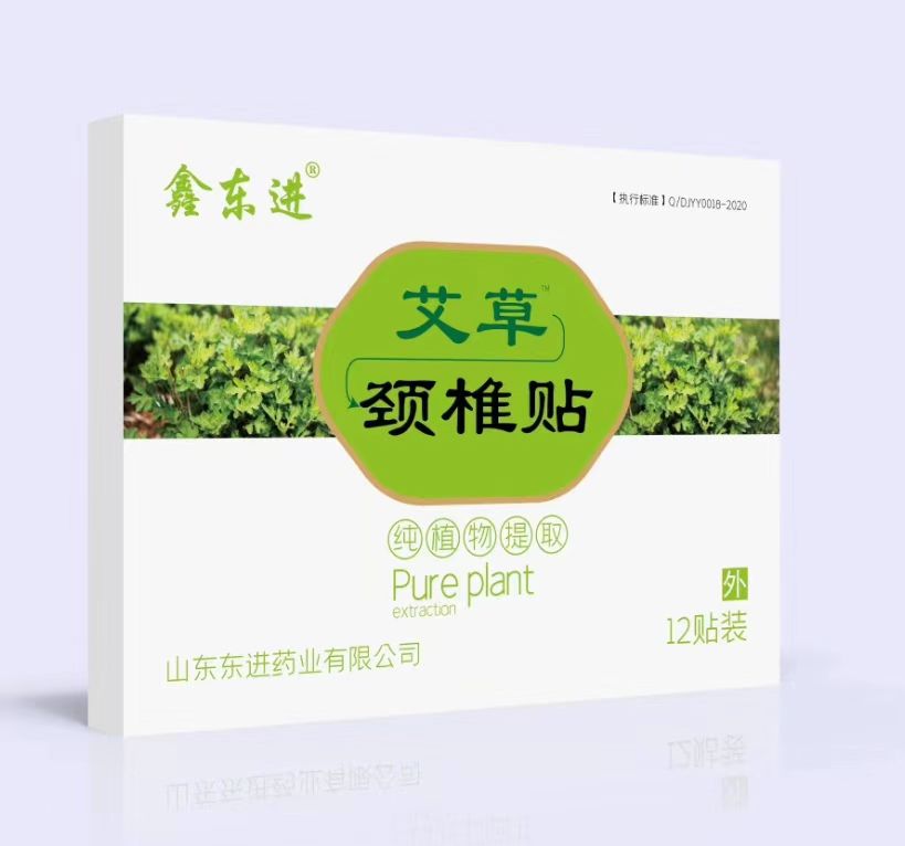 鑫東進艾草頸椎貼.jpg