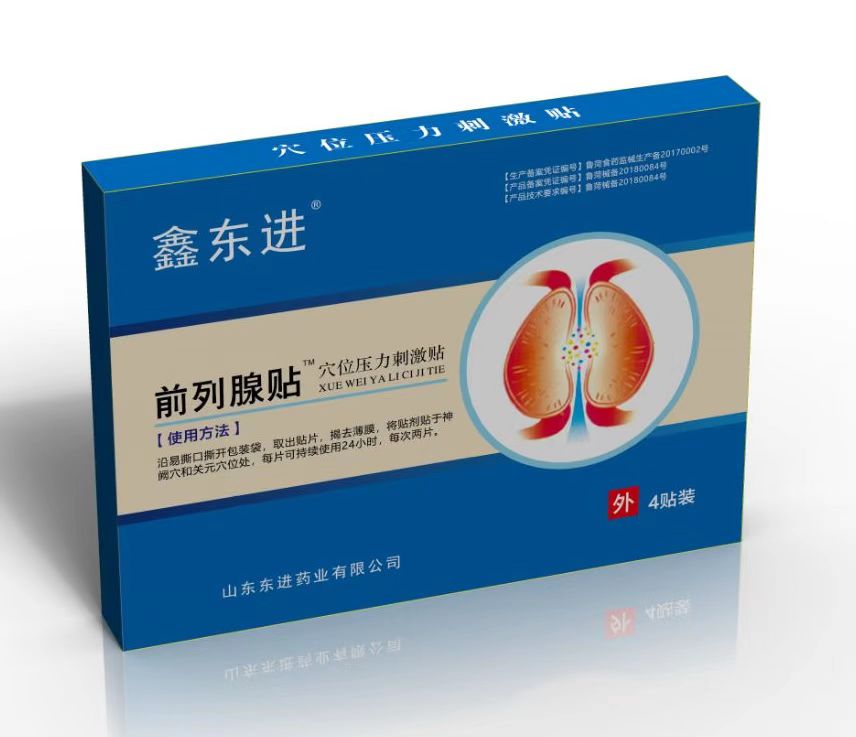 鑫東進(jìn)前列腺貼.jpg