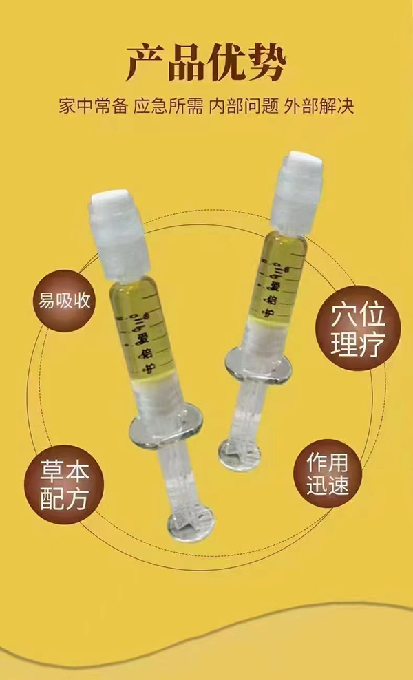 草本精油產(chǎn)品優(yōu)勢(shì).jpg