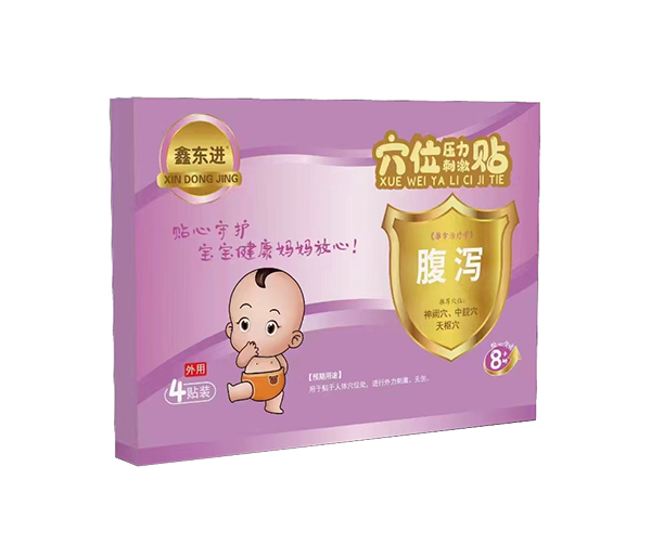 鑫東進穴位壓力刺激貼（腹瀉）1 .jpg