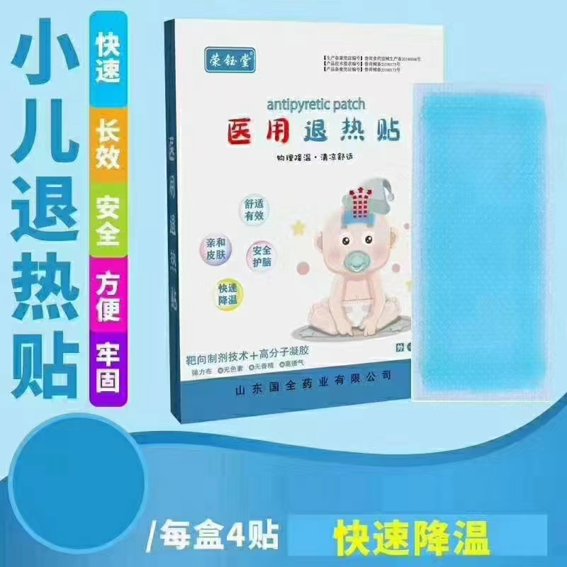 小兒退熱貼定制貼牌代加工,快來了解下