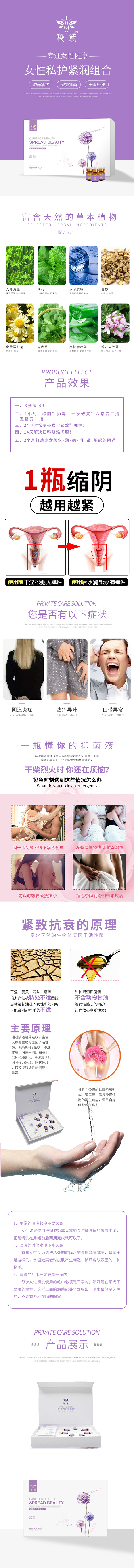 女性私護緊潤組合貼牌代加工,放心之選