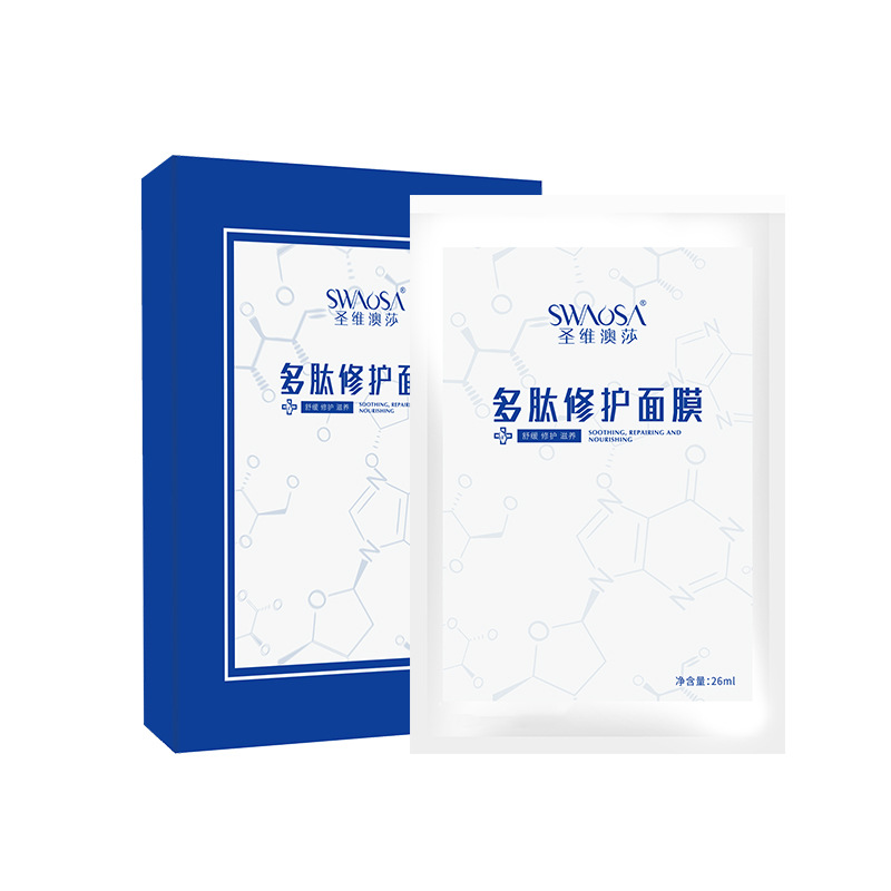 圣維澳沙多肽修護面膜代加工實力廠家提供全方位一站式加工服務(wù)