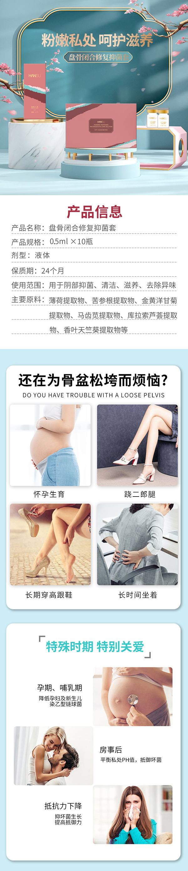 漢束女性緊潤(rùn)抑菌護(hù)理液詳情圖_01.jpg