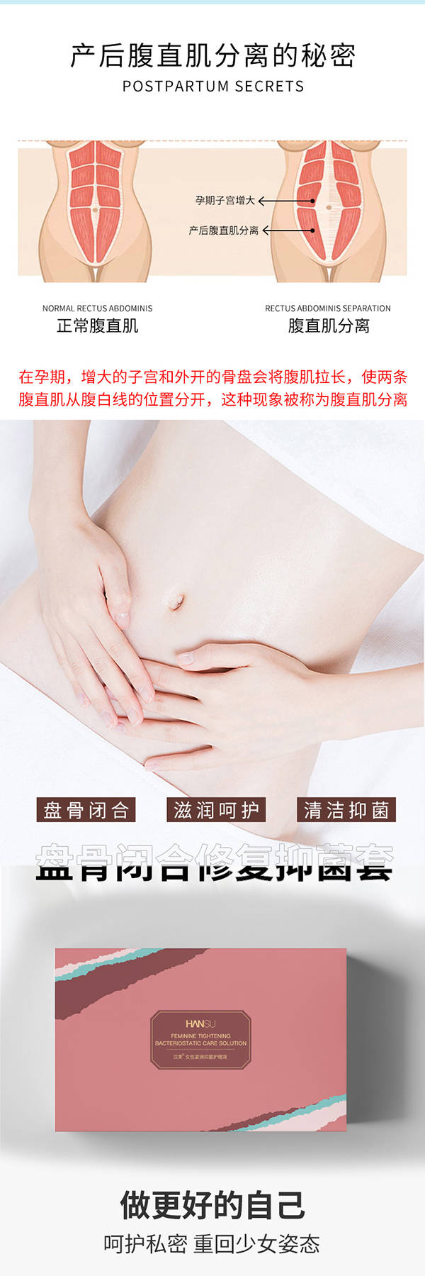 漢束女性緊潤(rùn)抑菌護(hù)理液詳情圖_02.jpg
