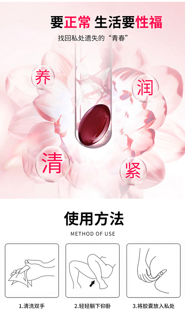 漢束女性緊潤(rùn)抑菌護(hù)理液詳情圖_05.jpg