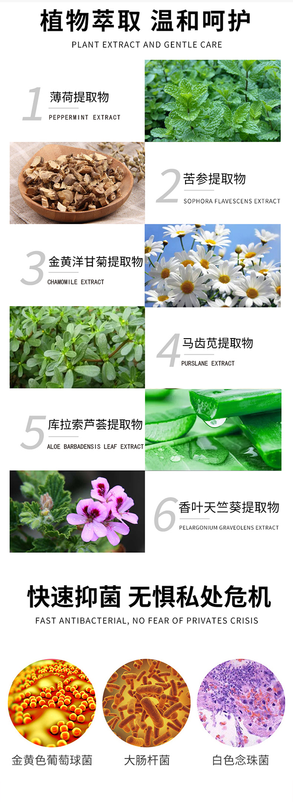 漢束女性緊潤(rùn)抑菌護(hù)理液詳情圖_04.jpg
