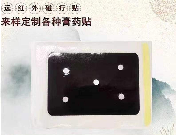 熱灸貼代加工,選擇靠譜的廠家,產(chǎn)品質(zhì)量有保證
