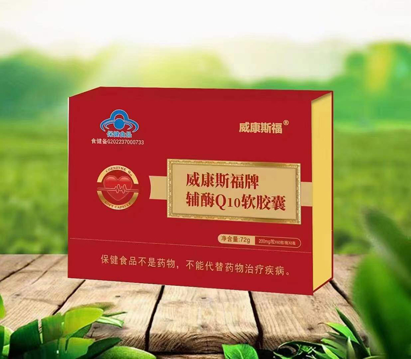 威康斯福牌輔酶Q10軟膠囊.jpg